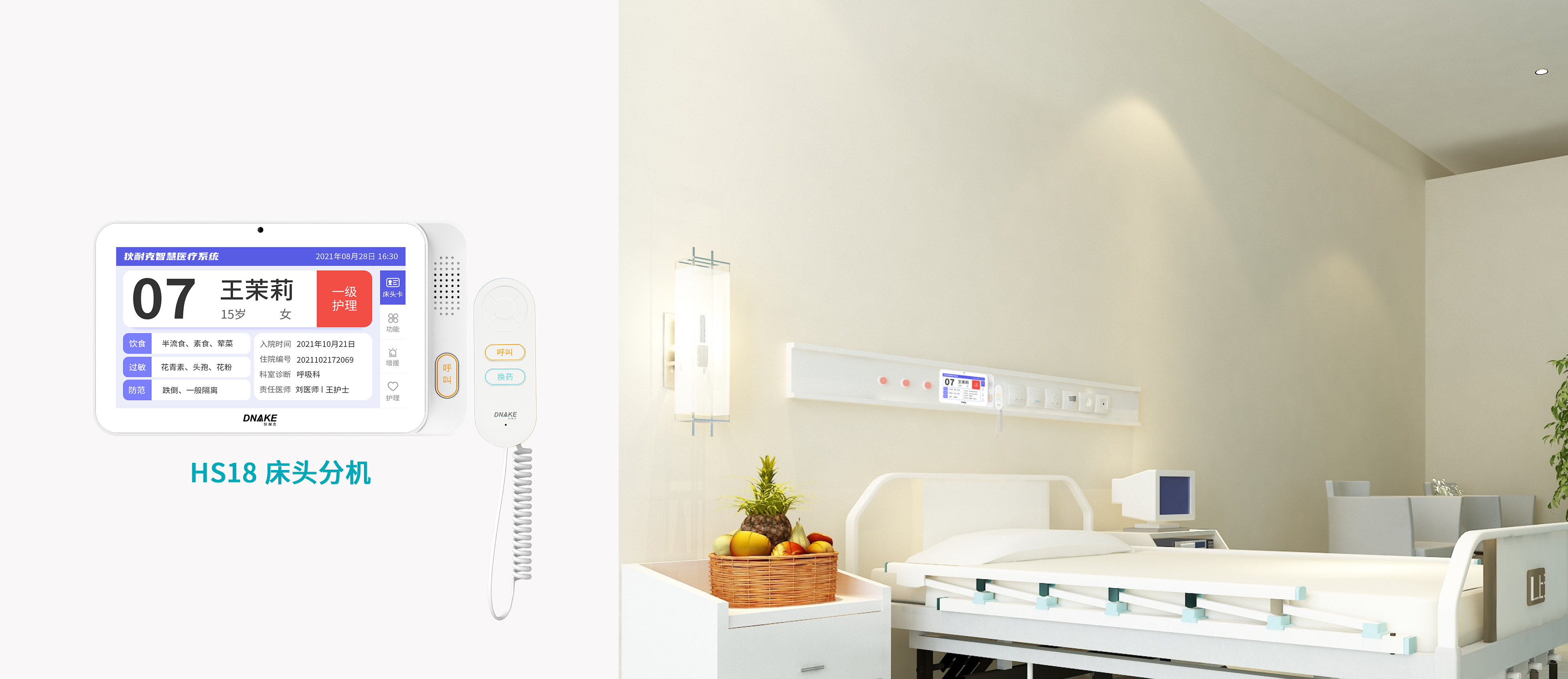 0110 官宣微信公眾號(hào)產(chǎn)品場景圖（hs18）.jpg